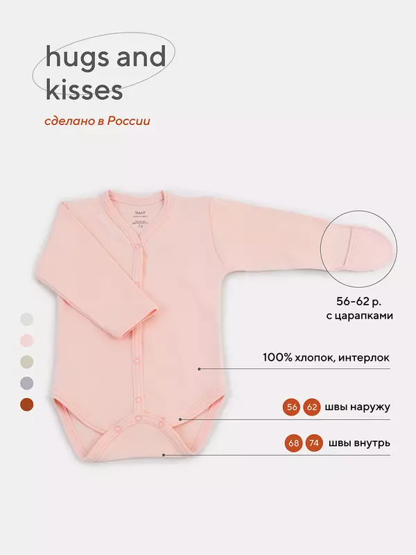 Боди Rant Hugs and kisses Soft pink 6472/6772