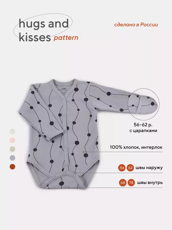 Боди Rant Hugs and kisses Pattern grey 6473/6773