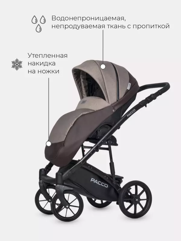 Коляска 3 в 1 Riko Basic Pacco 07 mokka