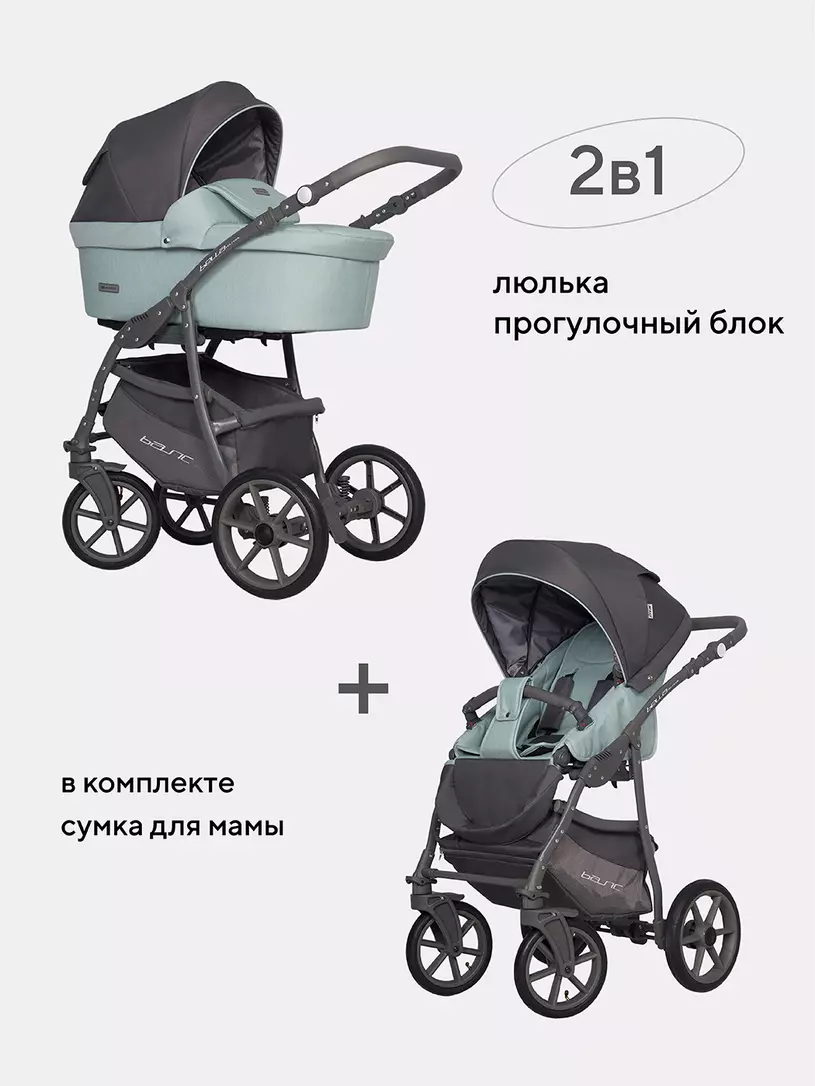 Коляска 2 в 1 Riko Basic Bella Pastel 02 ментоловый — купить в  интернет-магазине | RANT г. Москва