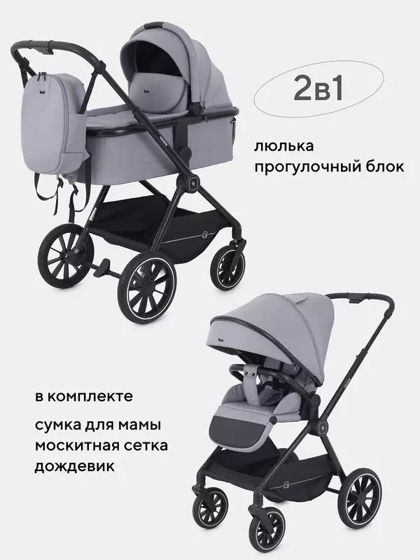 Коляска 2 в 1 Rant Moss Classic grey