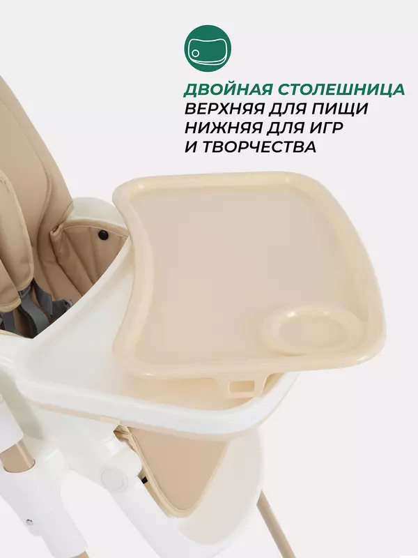 Стульчик для кормления Mowbaby Honey 2024 Beige