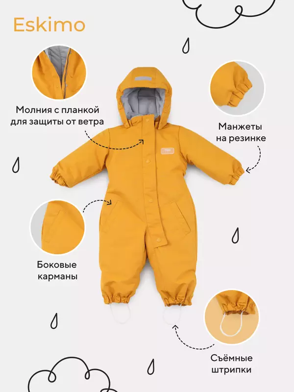 Комбинезон демисезонный Mowbaby Eskimo Yellow