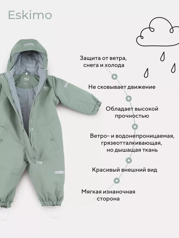 Комбинезон демисезонный Mowbaby Eskimo Green