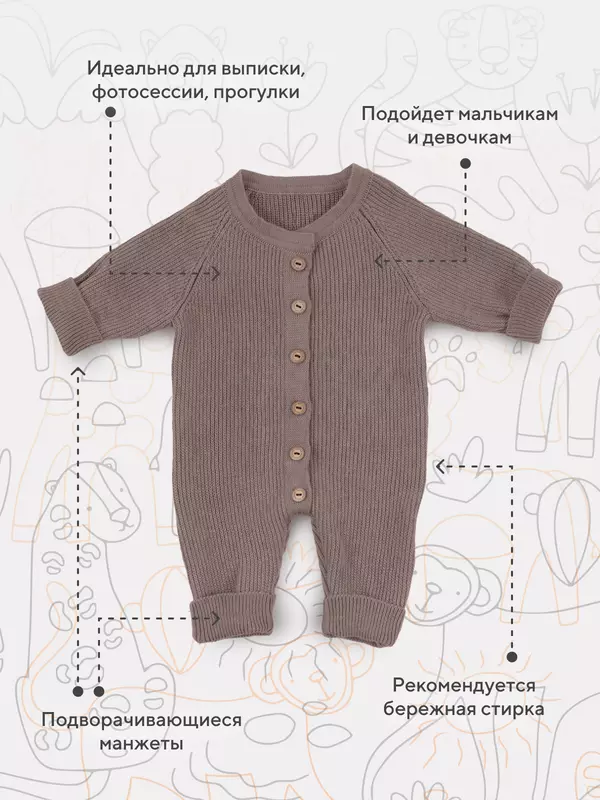 Комбинезон вязаный Rant Knitwear brown 12-164