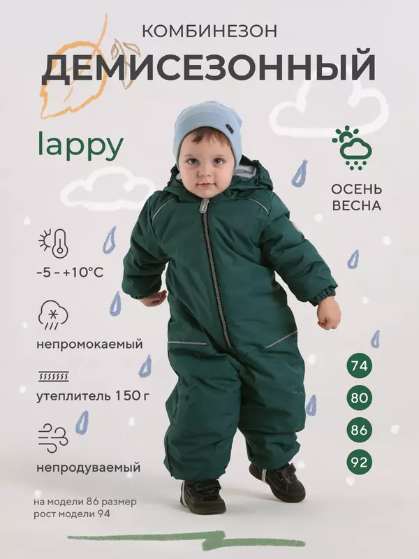 Комбинезон демисезонный Mowbaby Lappy Green