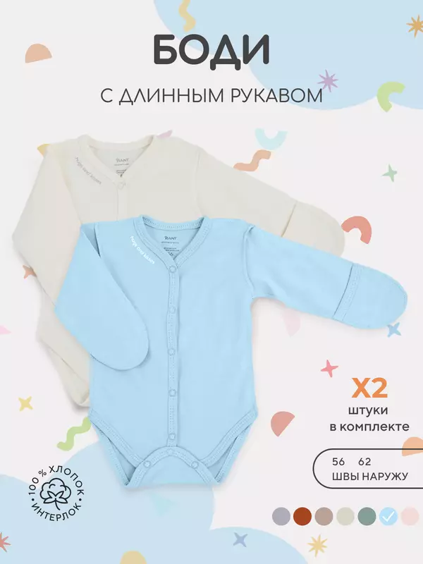 Боди 2 шт. Rant Hugs and kisses Sky blue