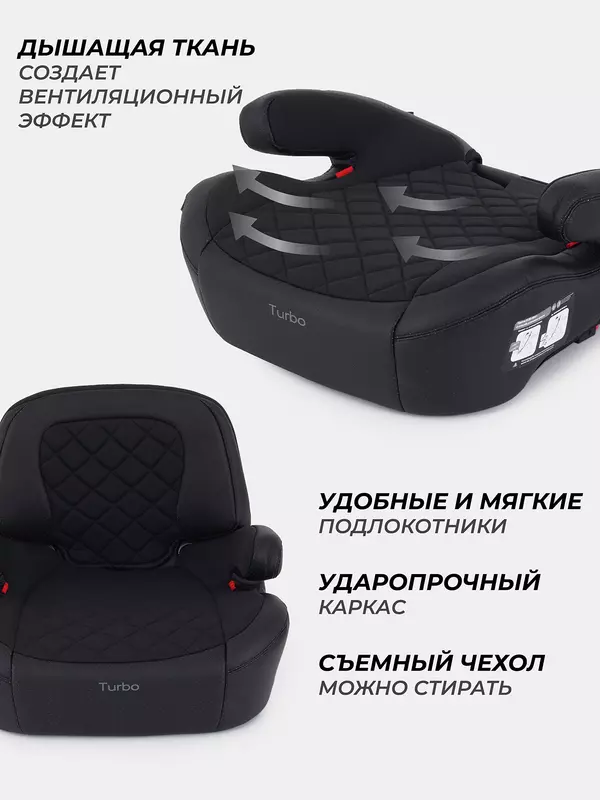 Автокресло Rant Turbo Pro Isofix 3 (22-36 кг) Black